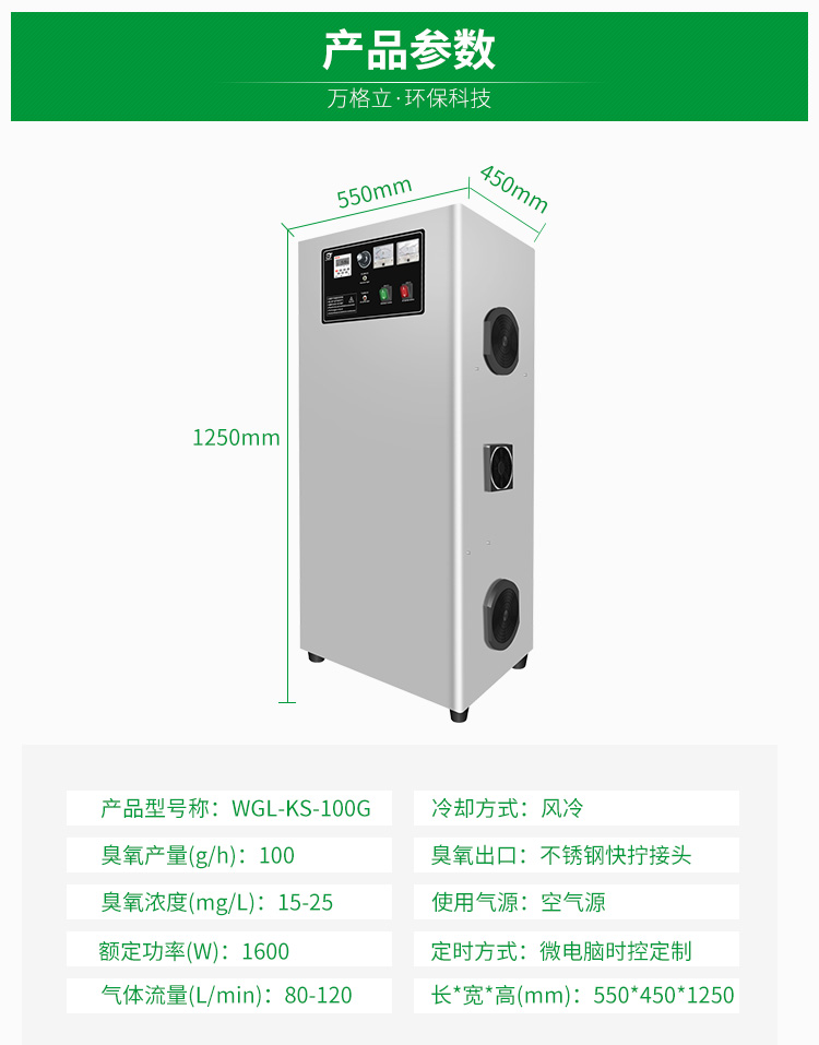 風(fēng)冷100G臭氧機(jī)-2.jpg